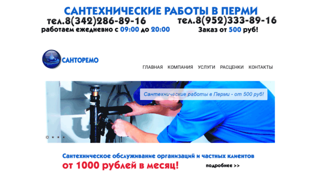 santoremo.ru
