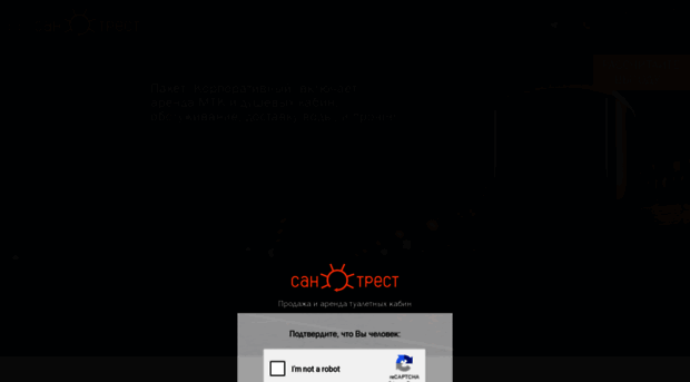 santrest.ru