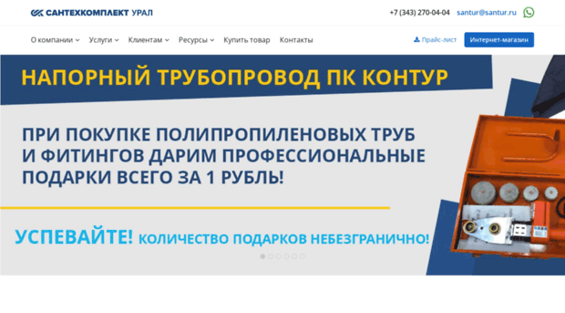 santur.ru