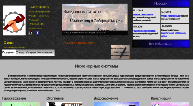 sanwent.ru