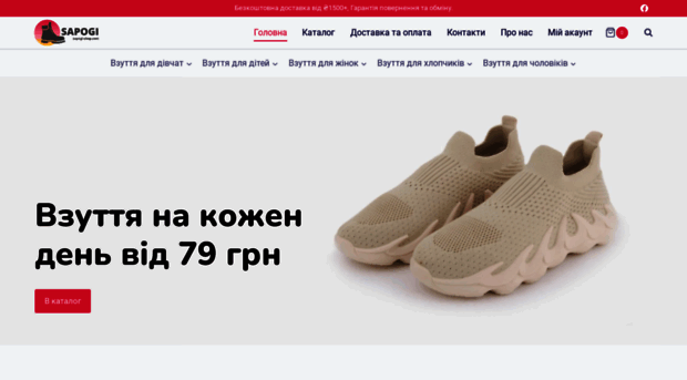 sapogi-shop.com