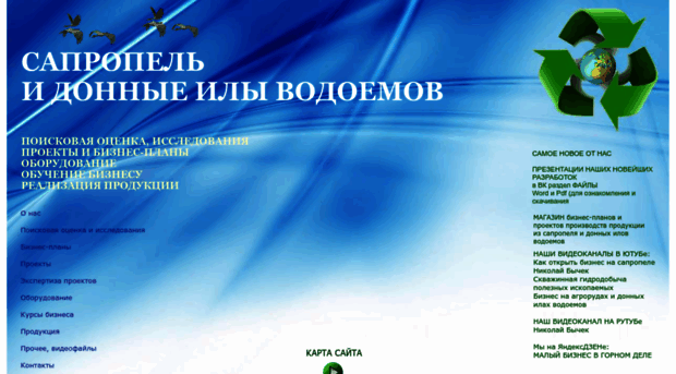 sapropex.ru