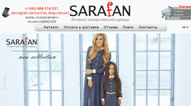 sarafan-shop.com.ua