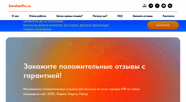 sarafanpro.ru