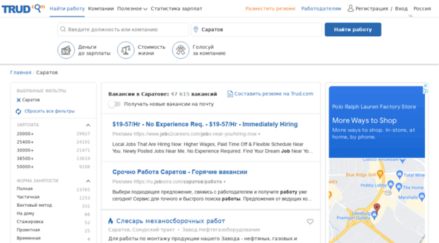 saratov.trud.com