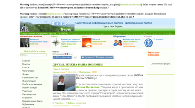 saratovgreen.ru