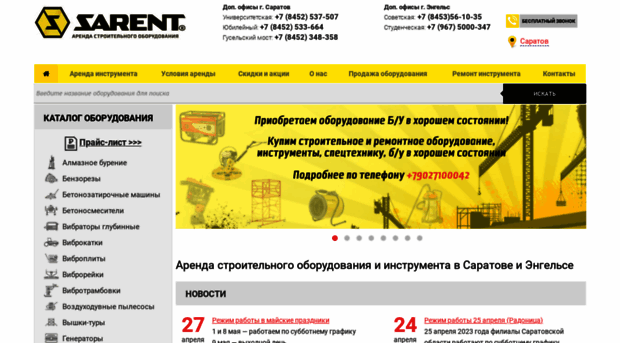 sarent.su