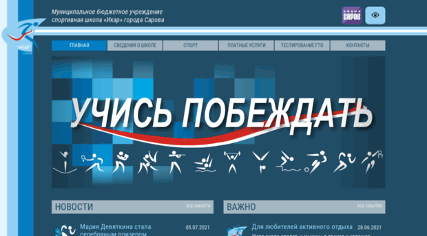 sarov-sport.ru