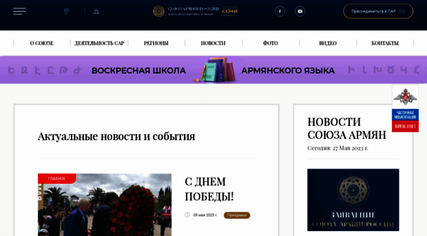 sarsochi.ru