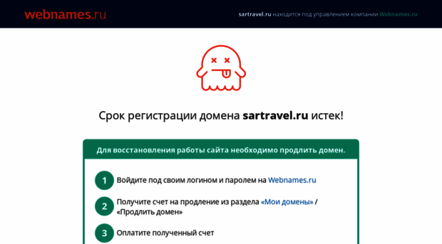 sartravel.ru