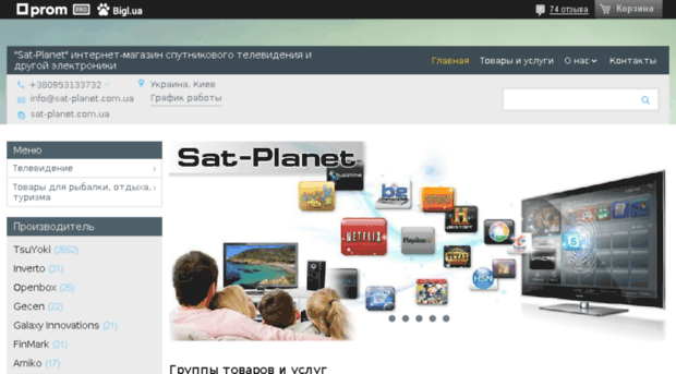 sat-planet.com.ua