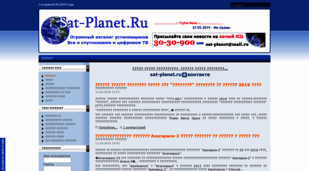 sat-planet.ru