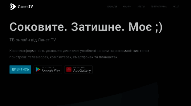 sat-tv.org.ua