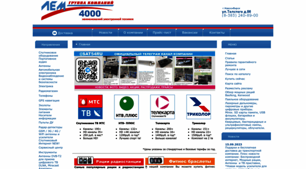 sat54.ru