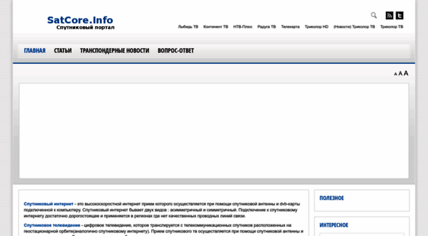 satcore.info