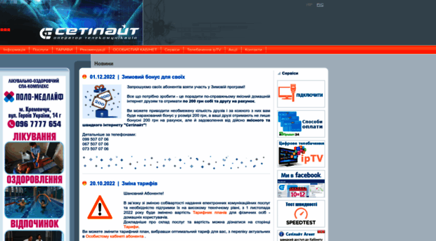 satel.net.ua