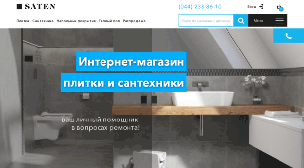 saten.com.ua