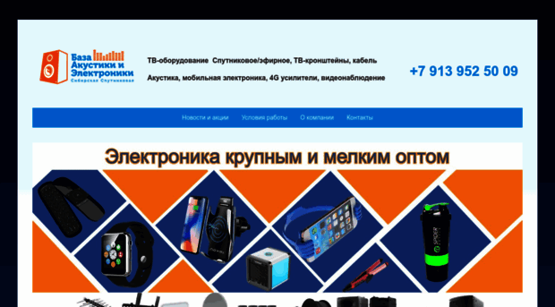 satinternet.ru