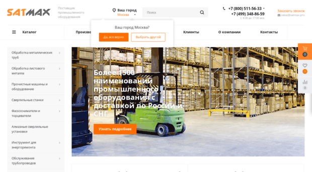 satmax.pro