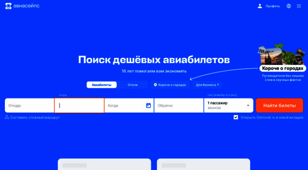 satnavigator.ru