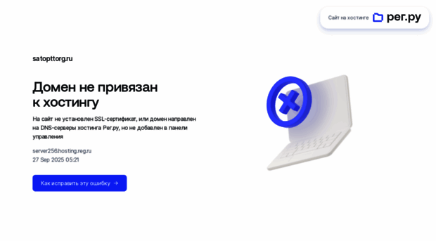 satopttorg.ru