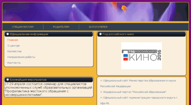 satoris-ufa.ru