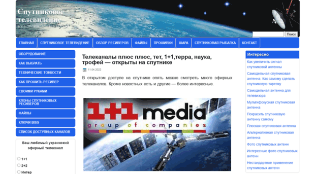 satsputnik.ru