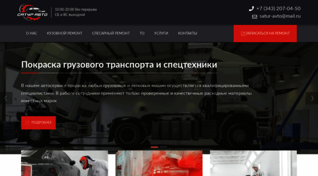 satur-avto.ru