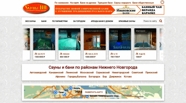 sauna-nn.ru