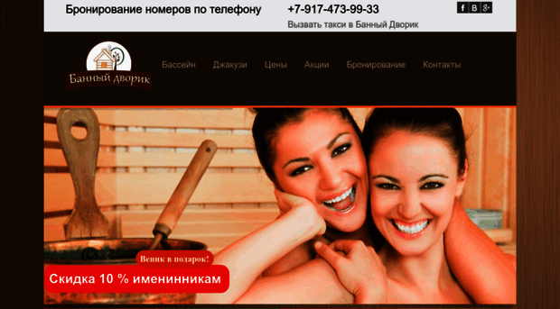sauna-salavat.ru