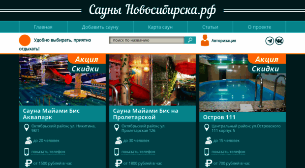 saunasibiri.ru