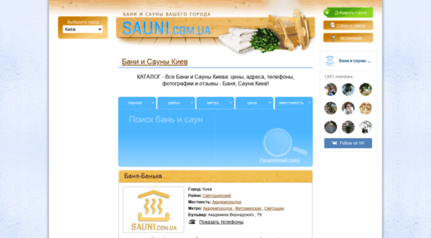 sauni.com.ua