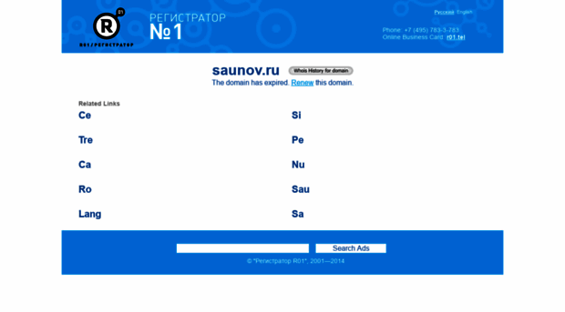 saunov.ru