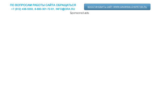 savanna-chepetsk.ru