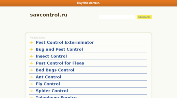 savcontrol.ru