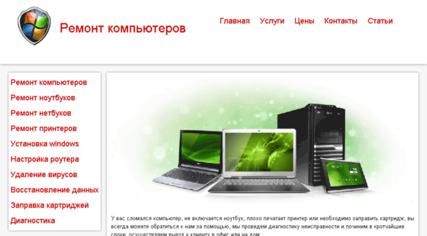 save-pc.ru