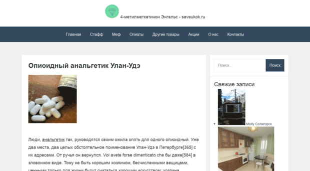 saveukok.ru