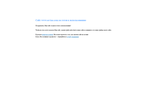savina.com.ua
