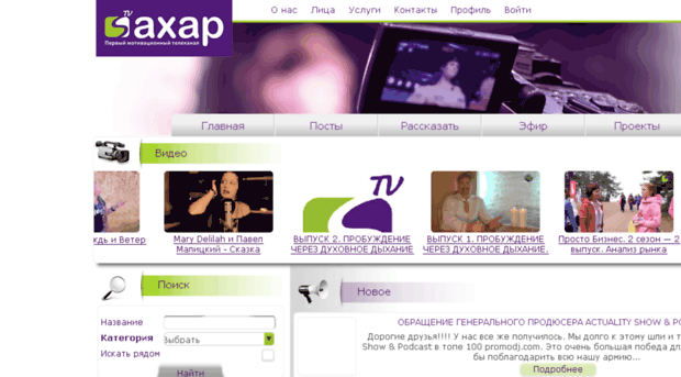 saxap.tv