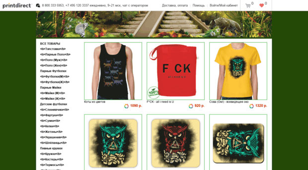 say.printdirect.ru