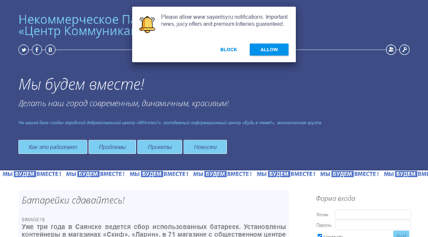 sayantsy.ru