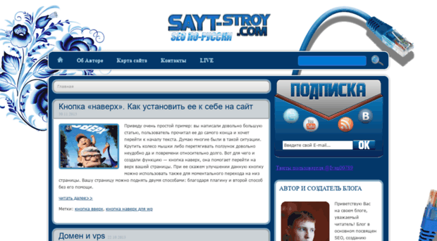 sayt-stroy.com
