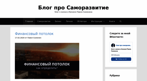 sazhenin.ru