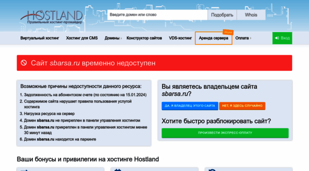sbarsa.ru