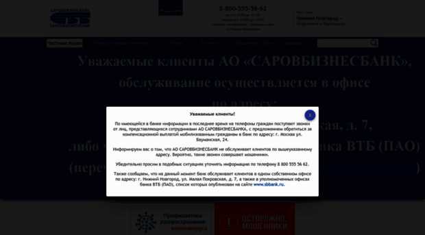 sbbank.ru