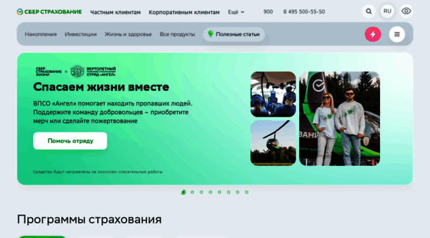 sberbank-insurance.ru