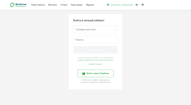 sberbank-partner.ru