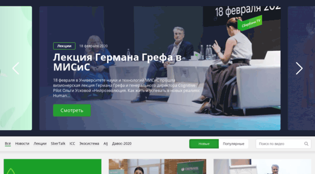 sberbanktv.ru
