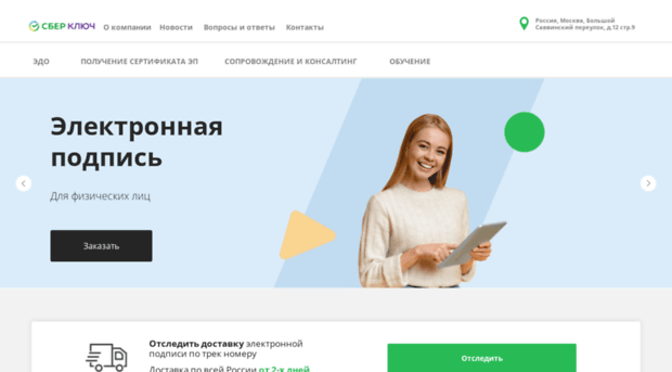 sberkey.ru
