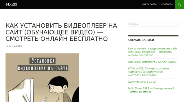sbg25.ru